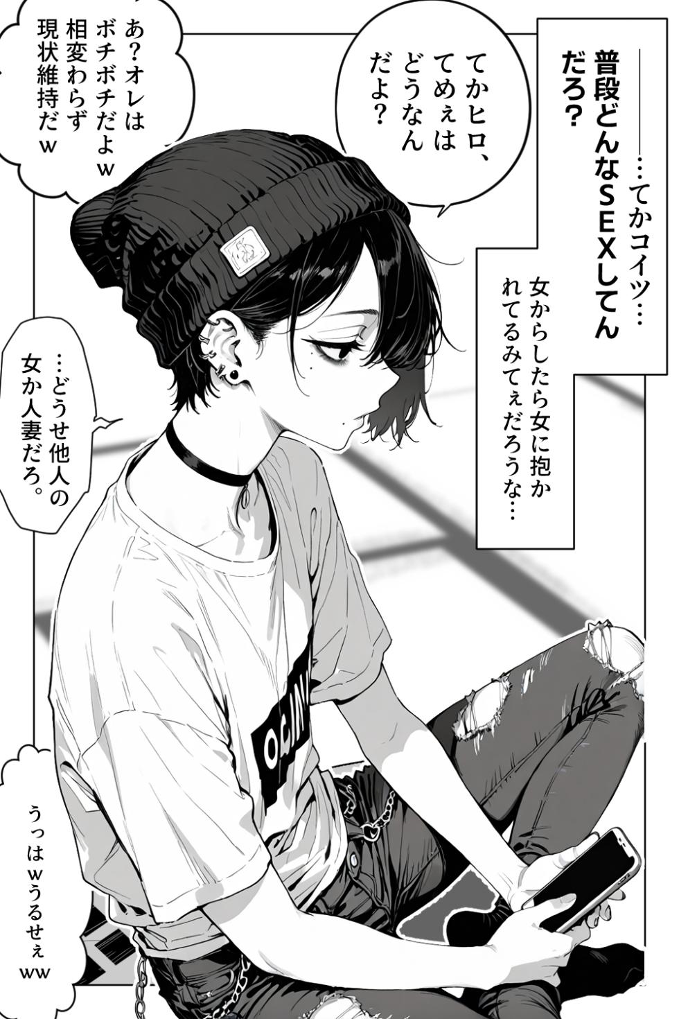 [へんまに。 ]ダウナー系美少年と腐れ縁で行きずりSEX  [AI Generated] - Page 10