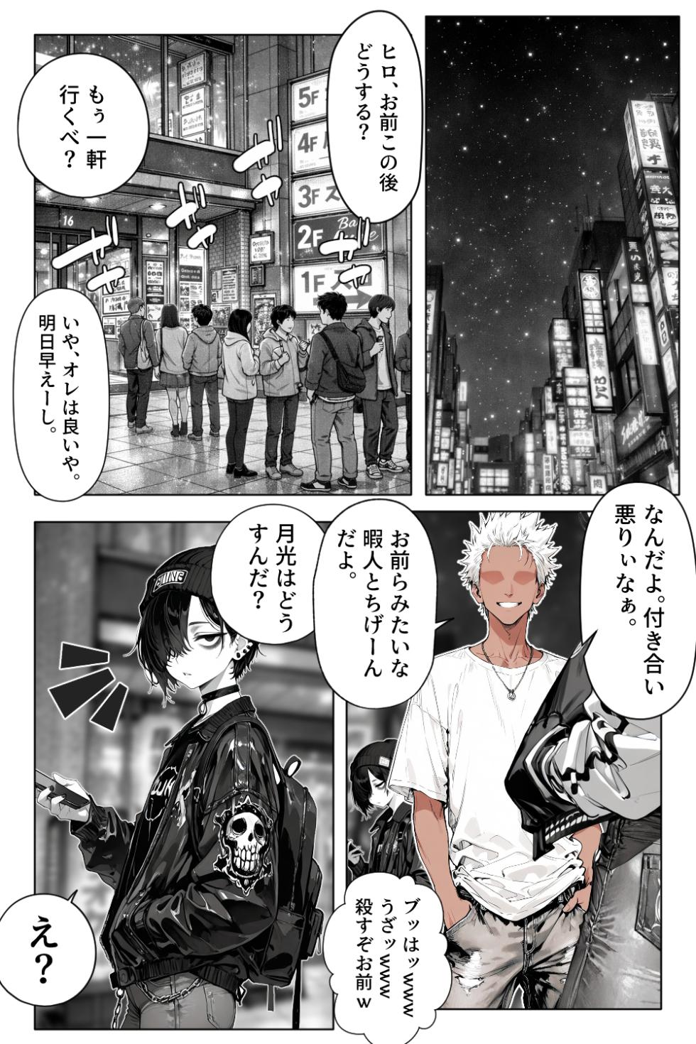 [へんまに。 ]ダウナー系美少年と腐れ縁で行きずりSEX  [AI Generated] - Page 12