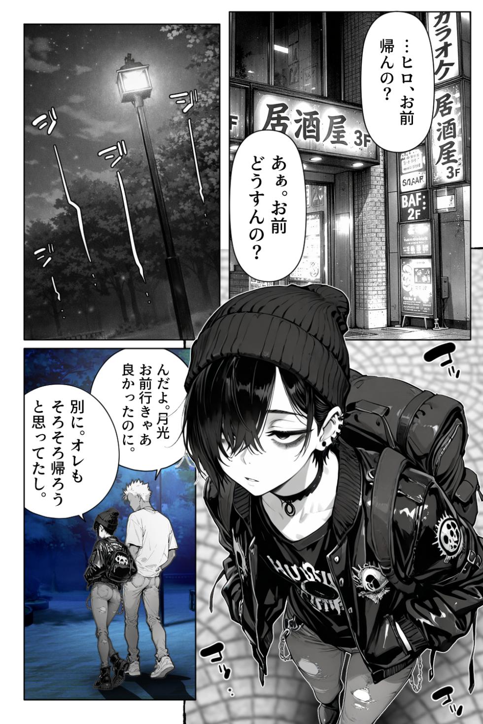[へんまに。 ]ダウナー系美少年と腐れ縁で行きずりSEX  [AI Generated] - Page 13