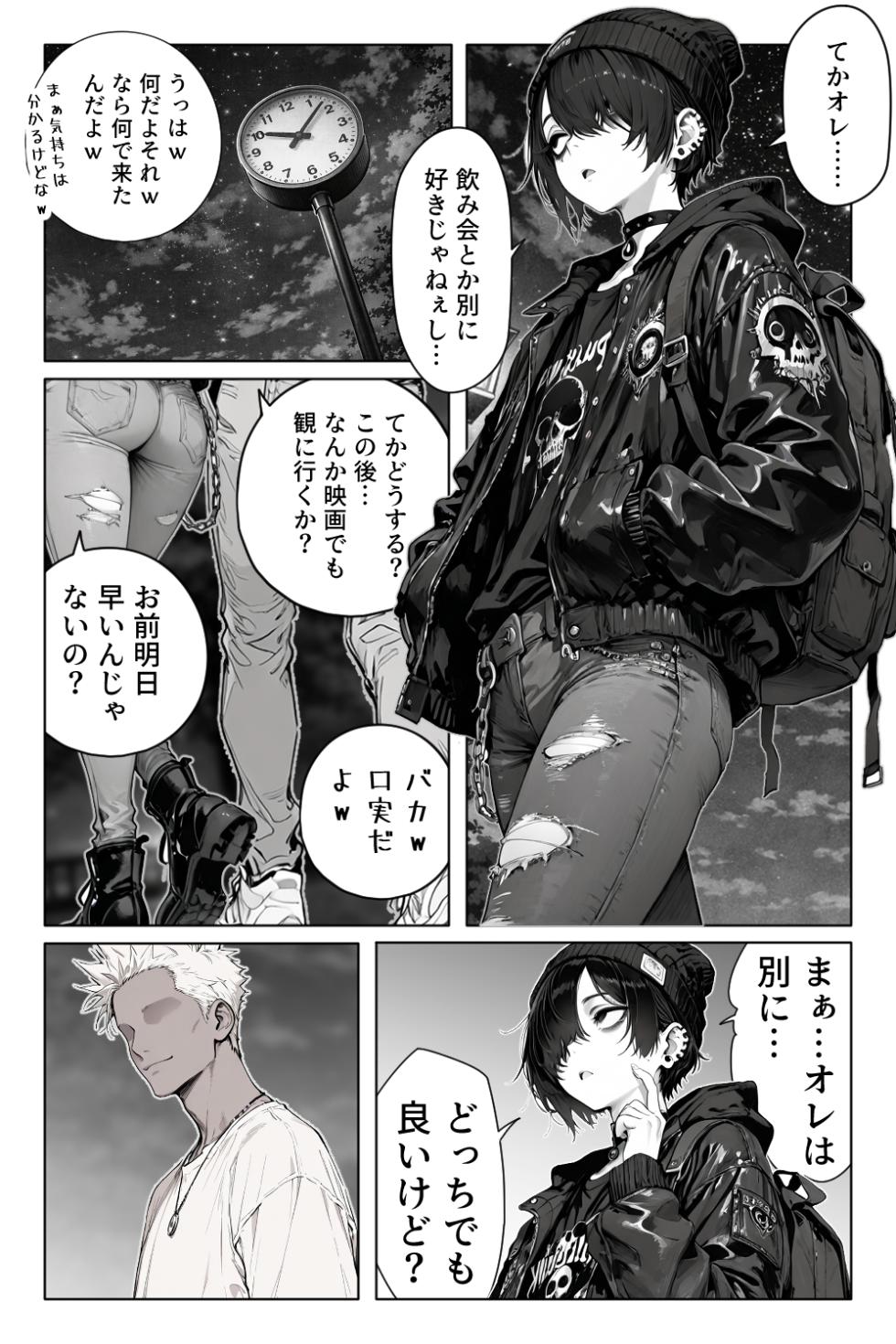 [へんまに。 ]ダウナー系美少年と腐れ縁で行きずりSEX  [AI Generated] - Page 14