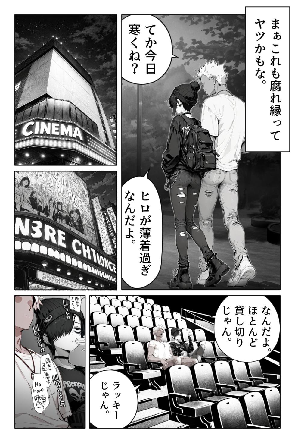 [へんまに。 ]ダウナー系美少年と腐れ縁で行きずりSEX  [AI Generated] - Page 16