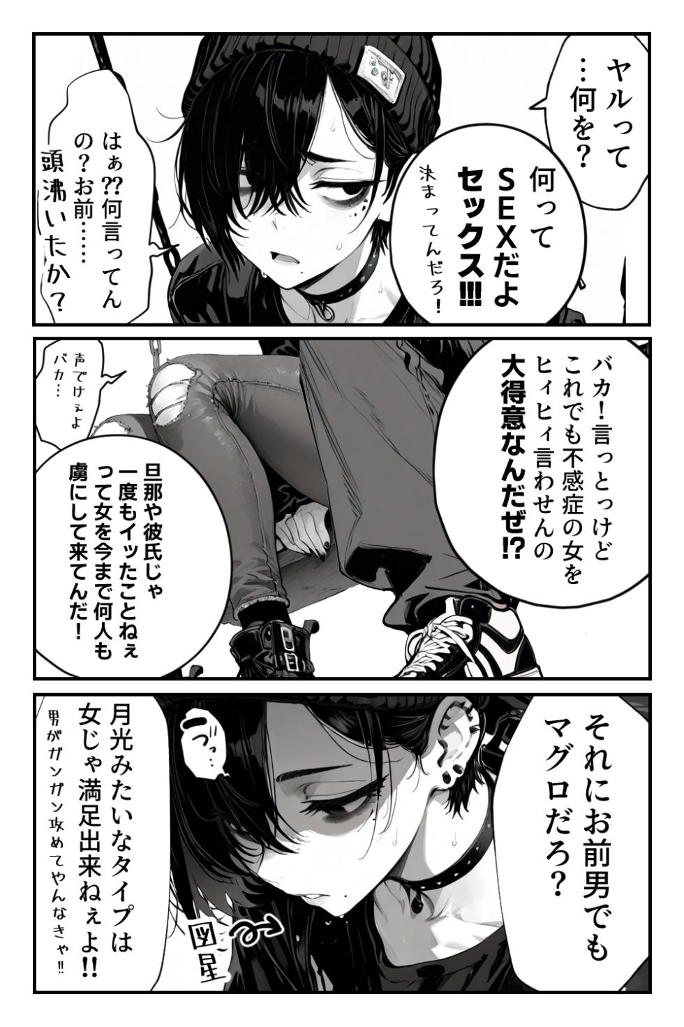 [へんまに。 ]ダウナー系美少年と腐れ縁で行きずりSEX  [AI Generated] - Page 21