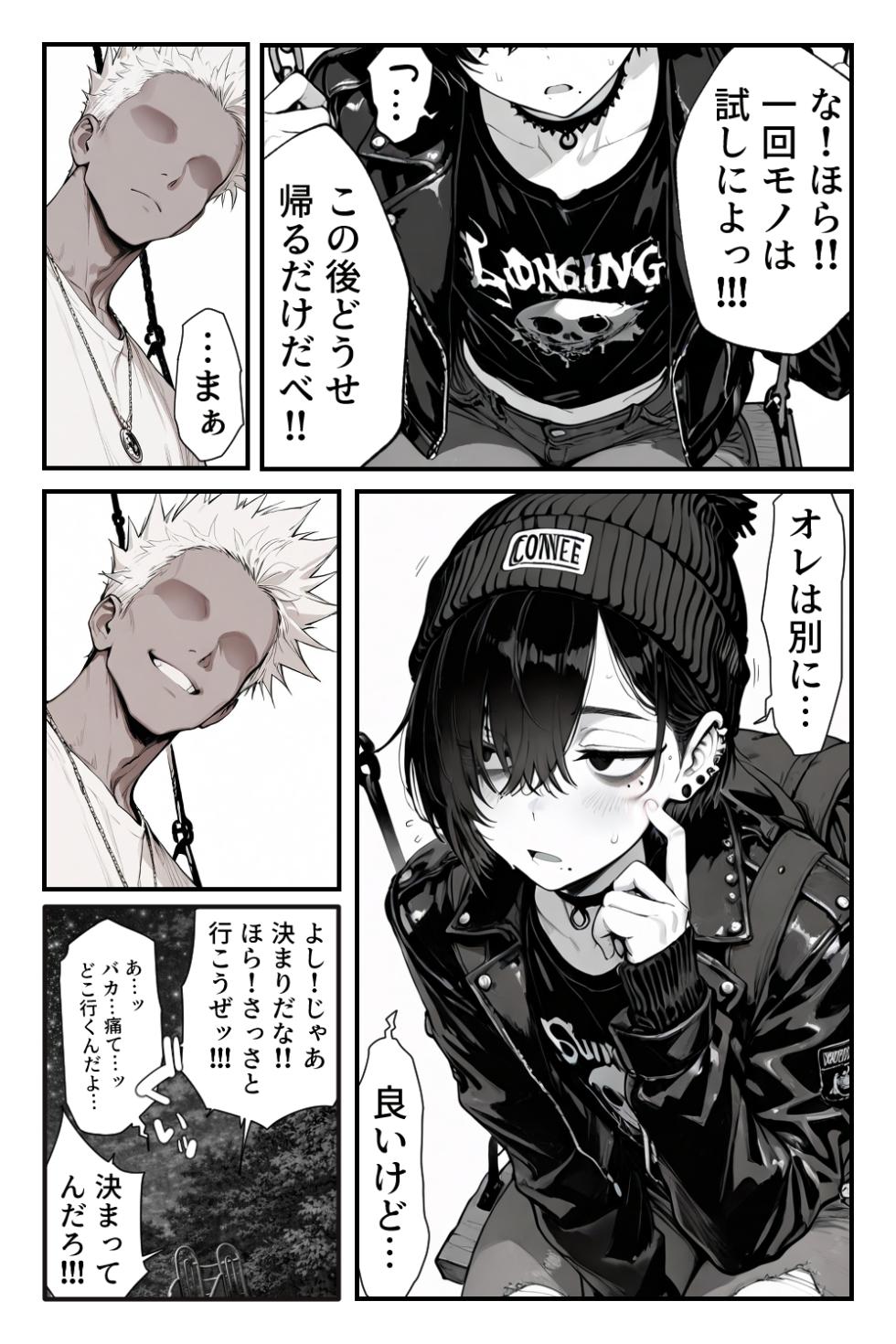 [へんまに。 ]ダウナー系美少年と腐れ縁で行きずりSEX  [AI Generated] - Page 22