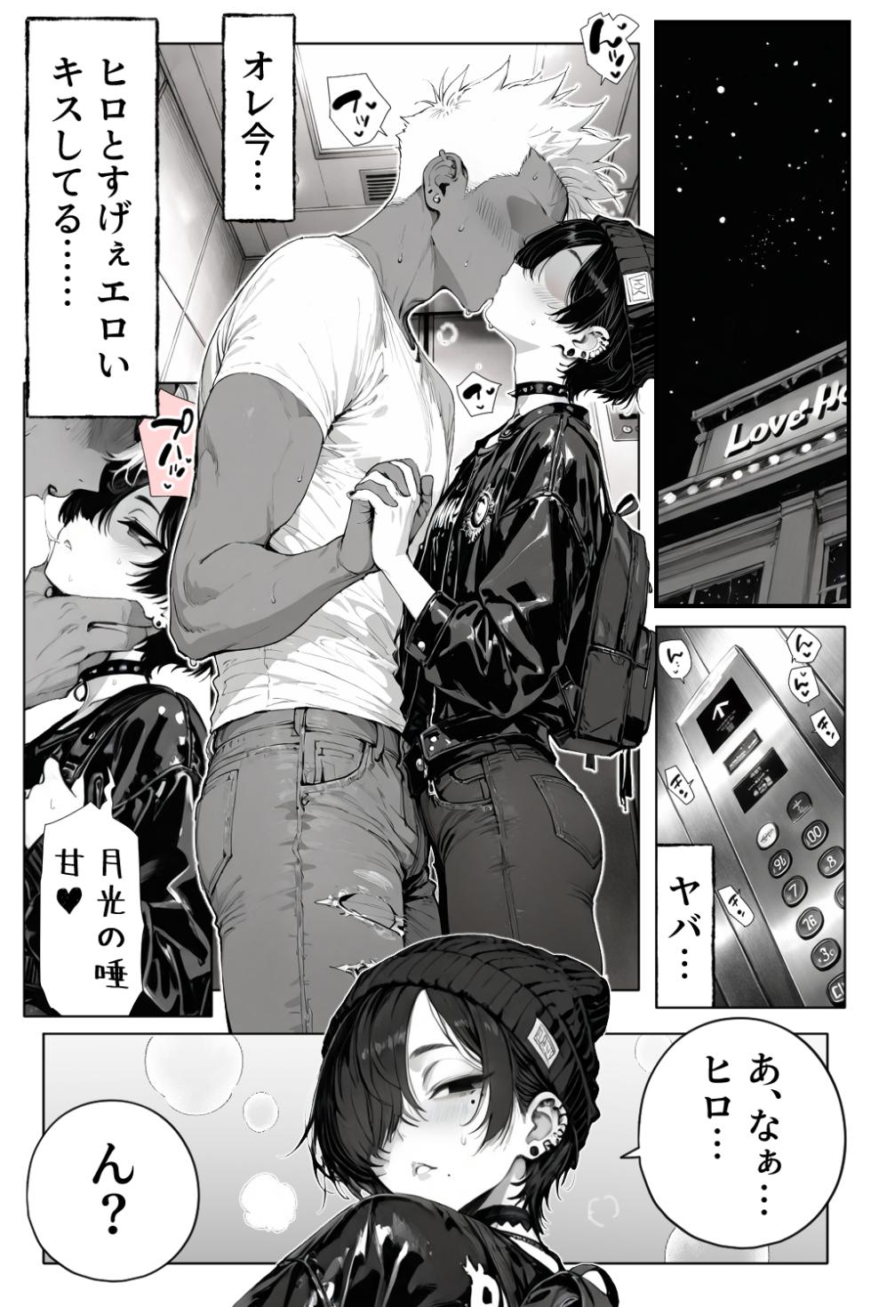 [へんまに。 ]ダウナー系美少年と腐れ縁で行きずりSEX  [AI Generated] - Page 23