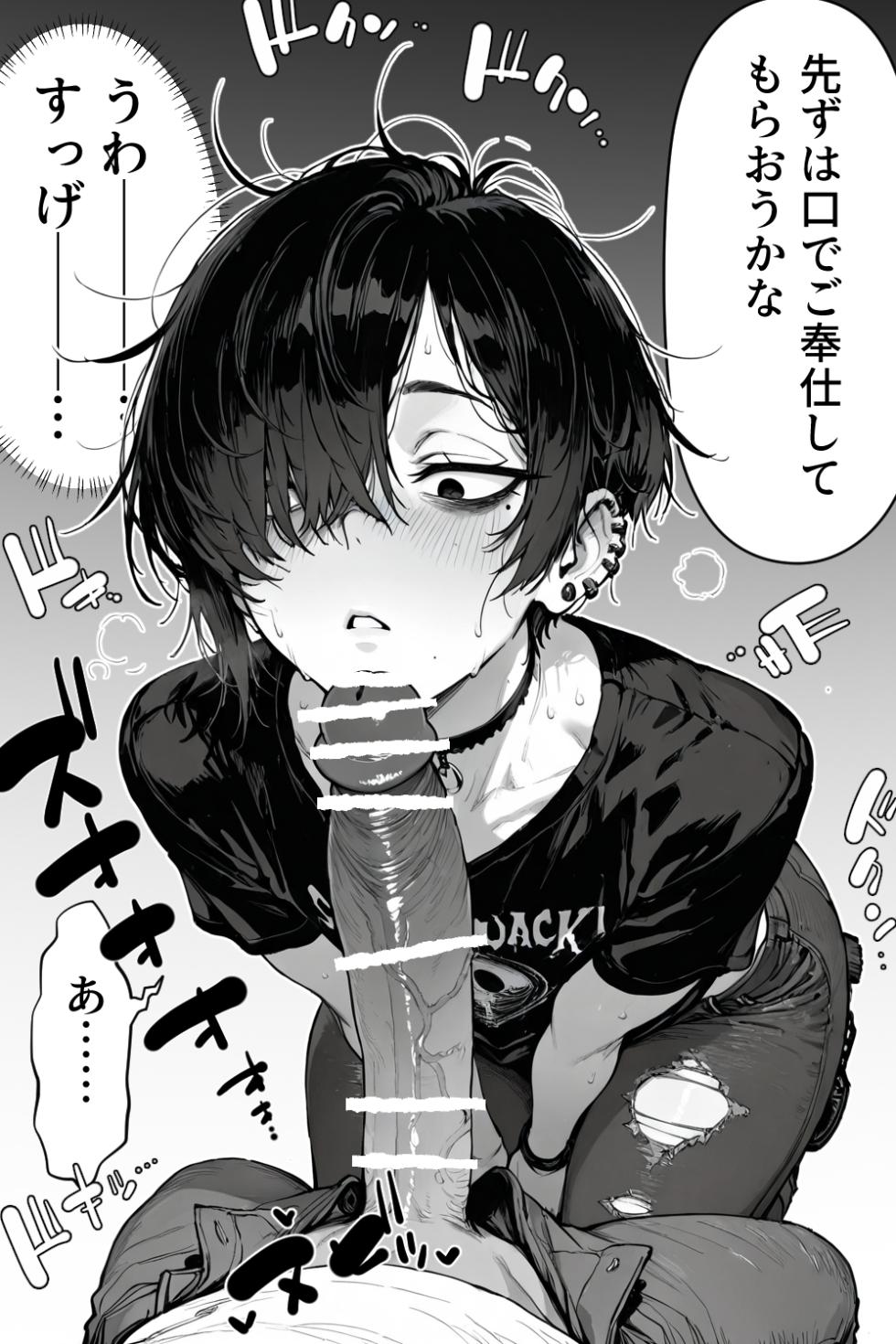 [へんまに。 ]ダウナー系美少年と腐れ縁で行きずりSEX  [AI Generated] - Page 28