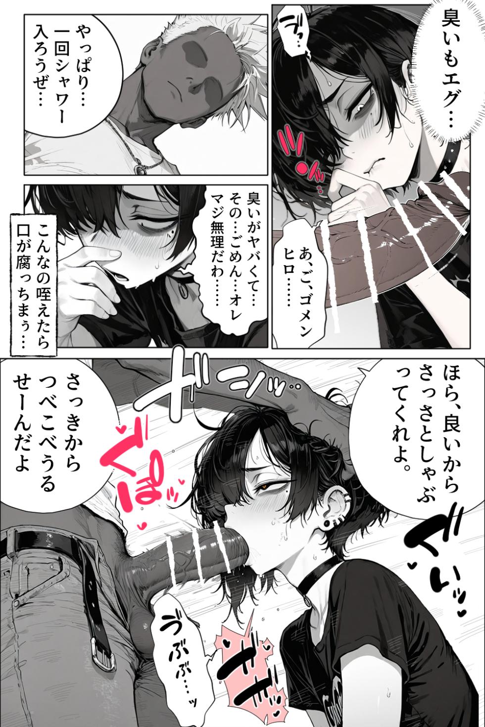 [へんまに。 ]ダウナー系美少年と腐れ縁で行きずりSEX  [AI Generated] - Page 30
