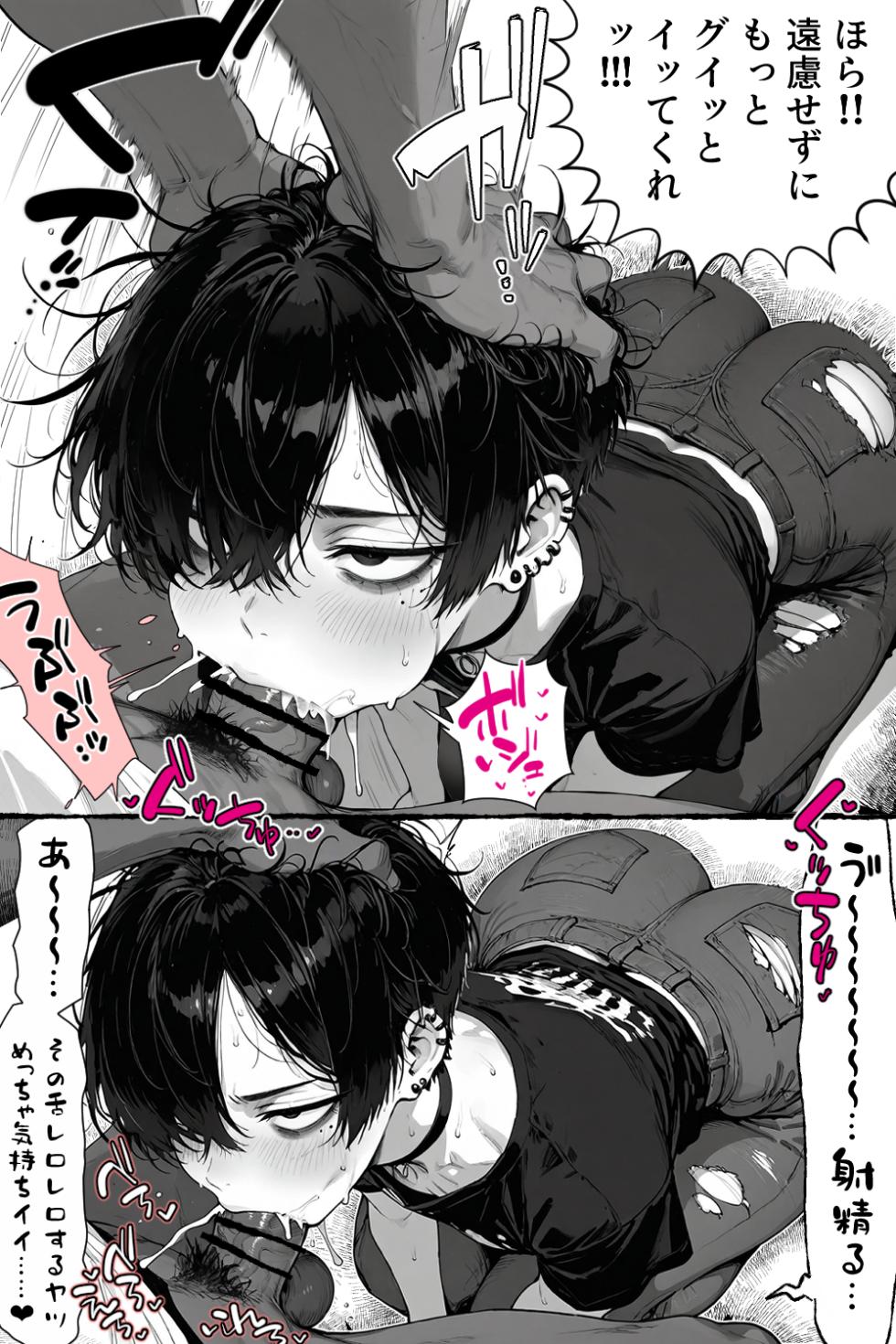 [へんまに。 ]ダウナー系美少年と腐れ縁で行きずりSEX  [AI Generated] - Page 40