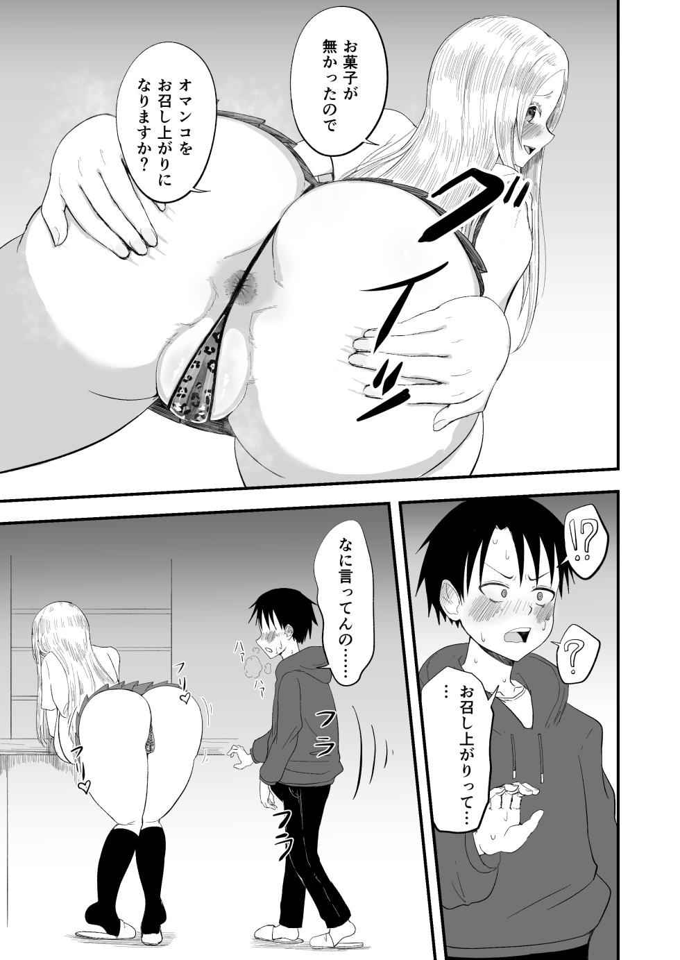 [60mm] Seiso Inran Musume Niina - Page 11