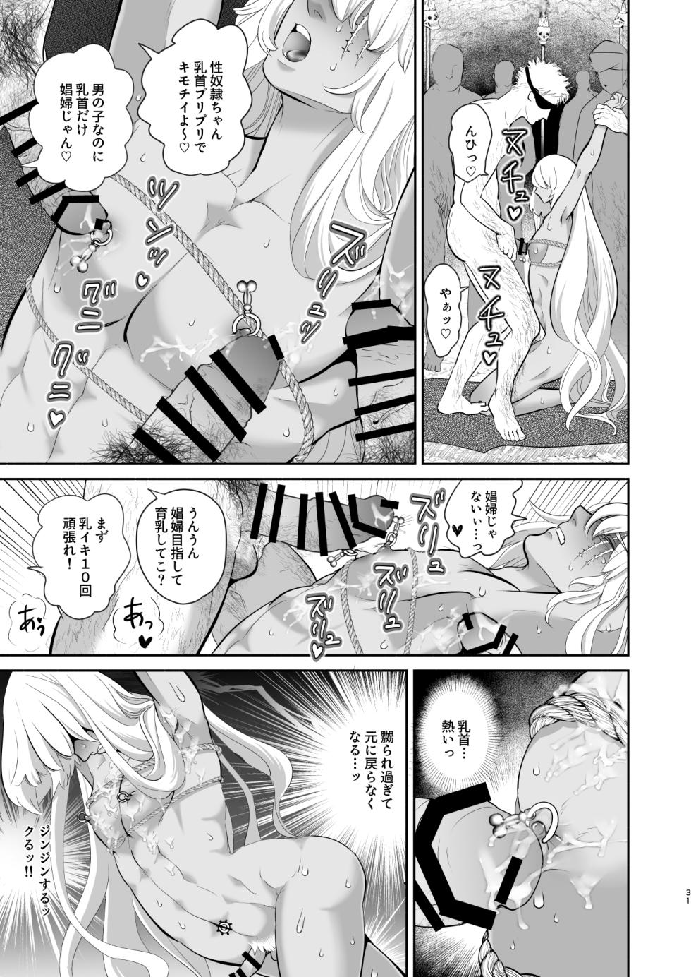 [月の船 (青狸)]淫獣調教洞窟 - Page 32