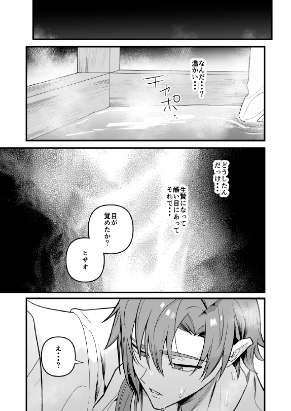 (さいおがうま) 淫姦神域 - Page 39