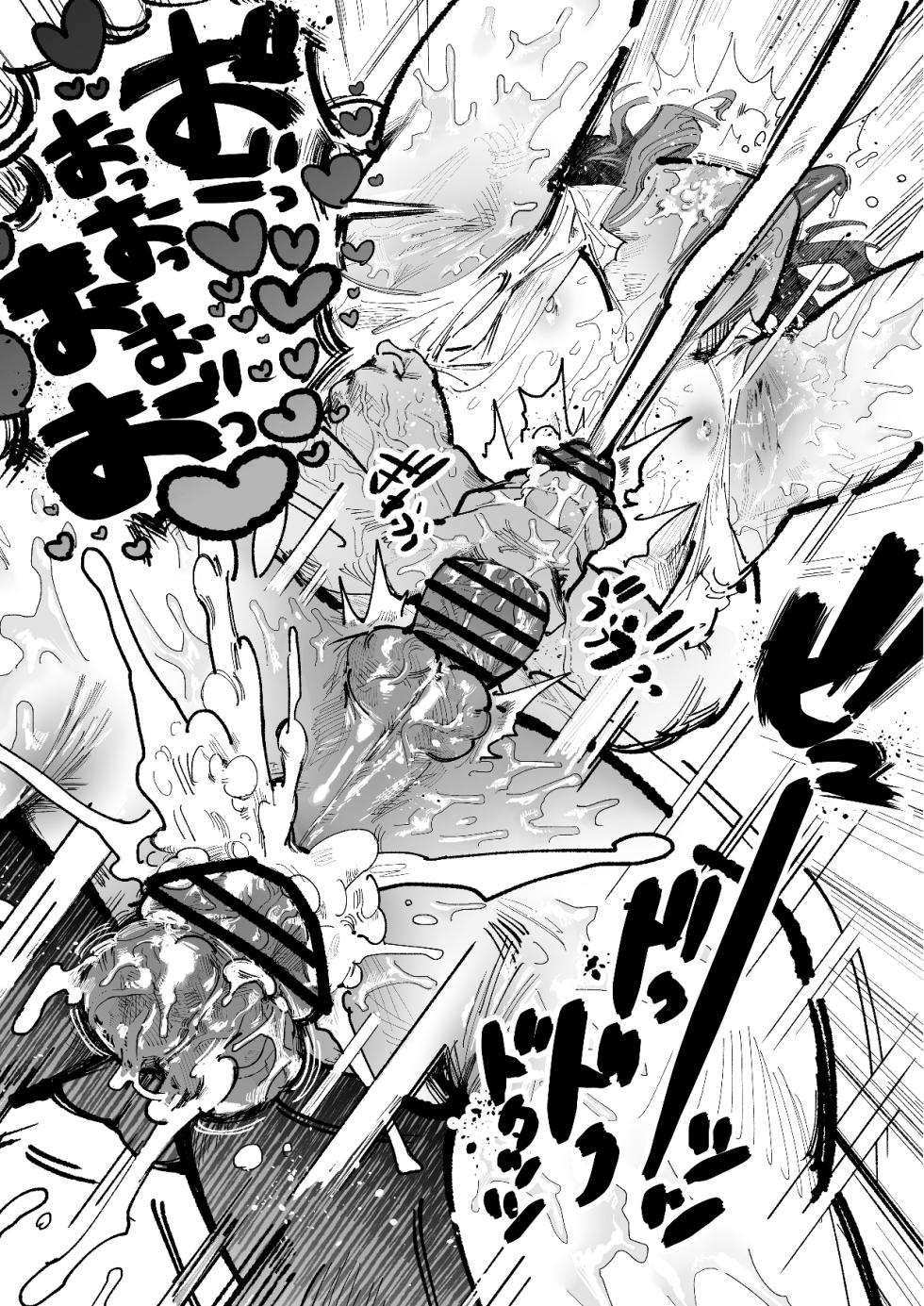 [アハンウフンポリス (鬼頭ポリス )]不愛想男教師が酷暑で酷イき - Page 33