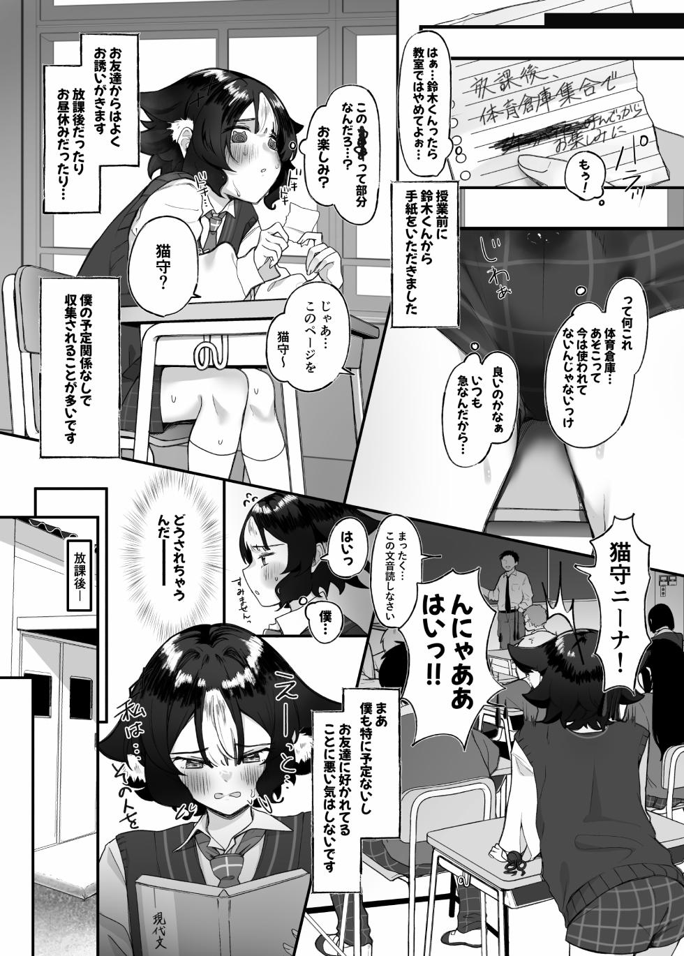 [アルパカのプロ (えちぱかゐこ)ニーナくん付き合って♂ - Page 7