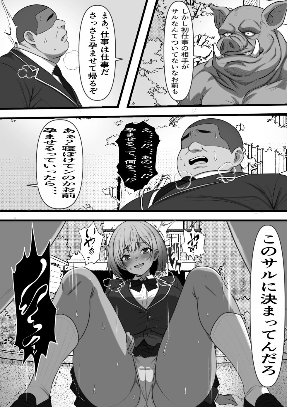 [フリテン堂（仮）] 底辺男子の俺がオークの支配する異世界に転生したらクラスメイト♀達がコキ捨てオナホとして売られていたのだが - Page 12