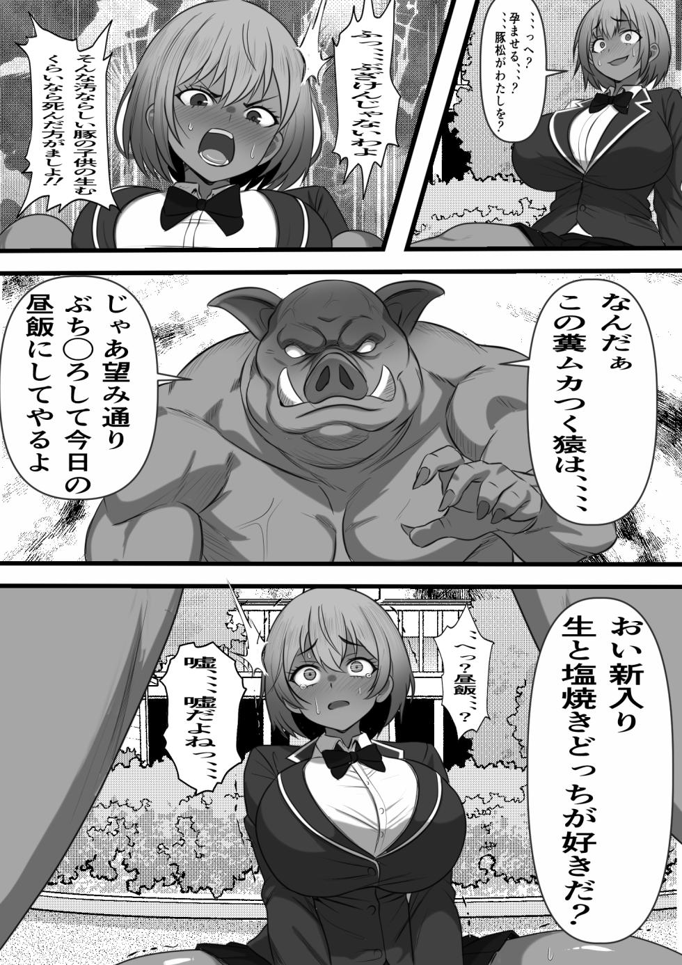 [フリテン堂（仮）] 底辺男子の俺がオークの支配する異世界に転生したらクラスメイト♀達がコキ捨てオナホとして売られていたのだが - Page 13