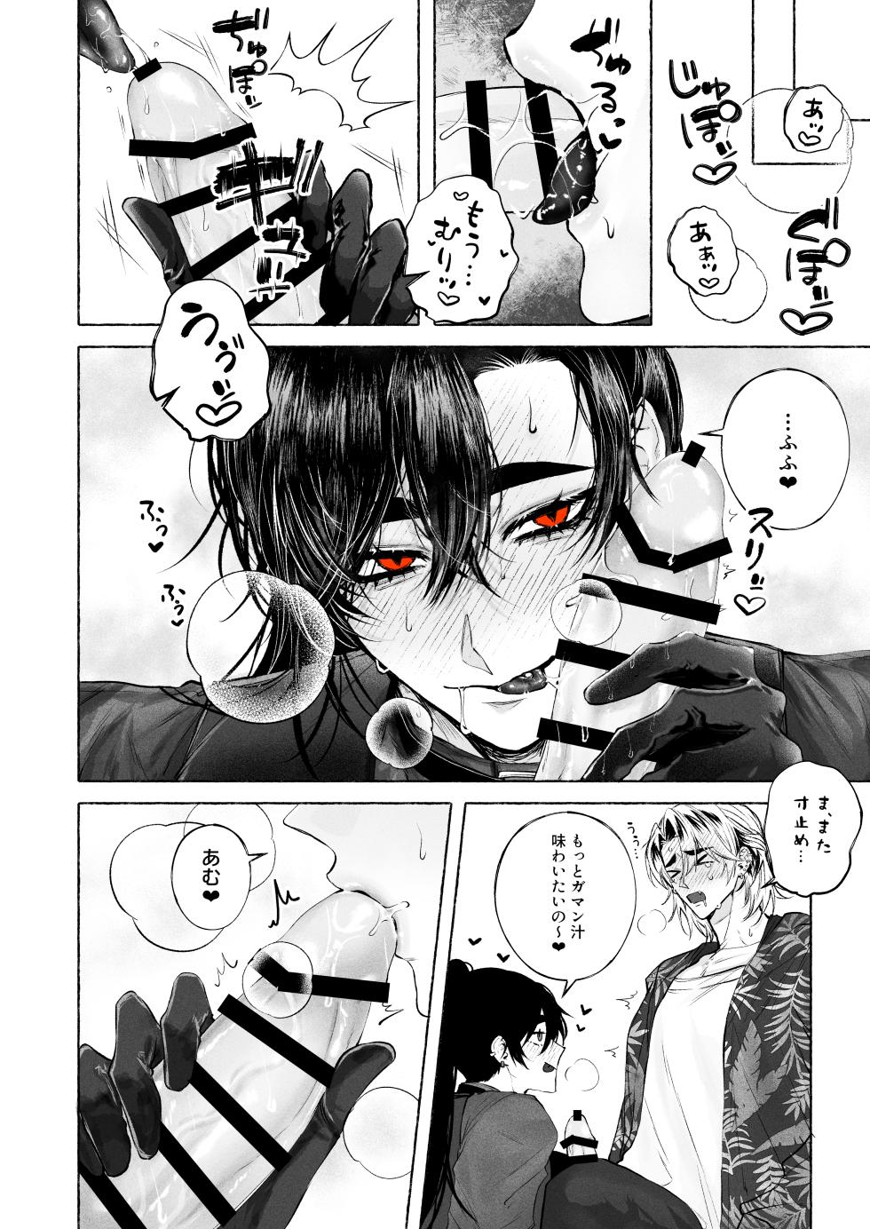 [太眉之間 (みけんしわを)]BARTENOVERDOSE～ギャルバーテンダーの筆下ろし♡～ - Page 15