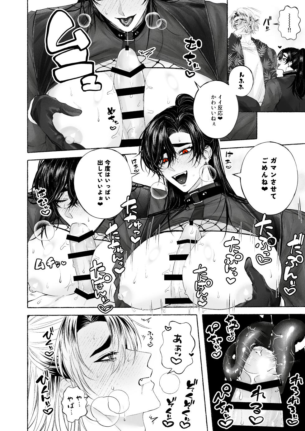 [太眉之間 (みけんしわを)]BARTENOVERDOSE～ギャルバーテンダーの筆下ろし♡～ - Page 17