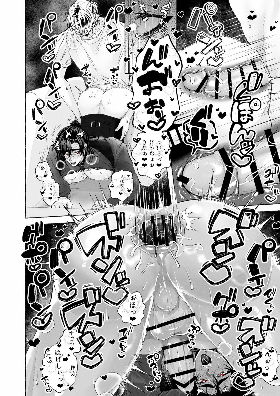 [太眉之間 (みけんしわを)]BARTENOVERDOSE～ギャルバーテンダーの筆下ろし♡～ - Page 31