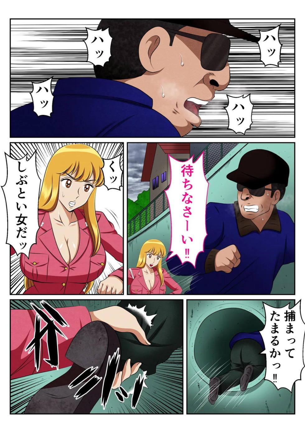 [良原カヲル] 麗子、強盗を追い詰めるも返り討ちレ●プッ！！(こち亀) - Page 2