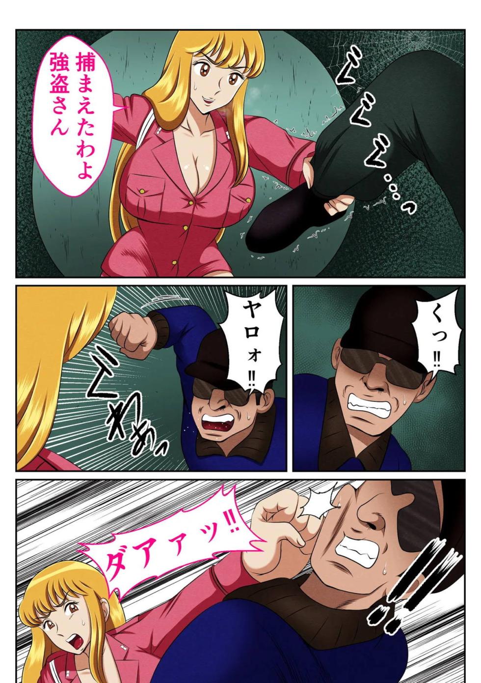 [良原カヲル] 麗子、強盗を追い詰めるも返り討ちレ●プッ！！(こち亀) - Page 3