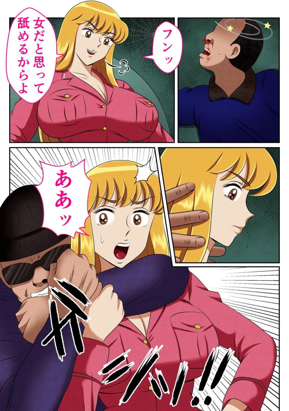 [良原カヲル] 麗子、強盗を追い詰めるも返り討ちレ●プッ！！(こち亀) - Page 4