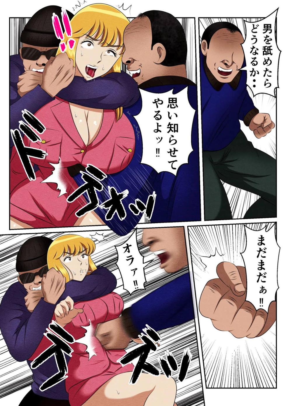 [良原カヲル] 麗子、強盗を追い詰めるも返り討ちレ●プッ！！(こち亀) - Page 8