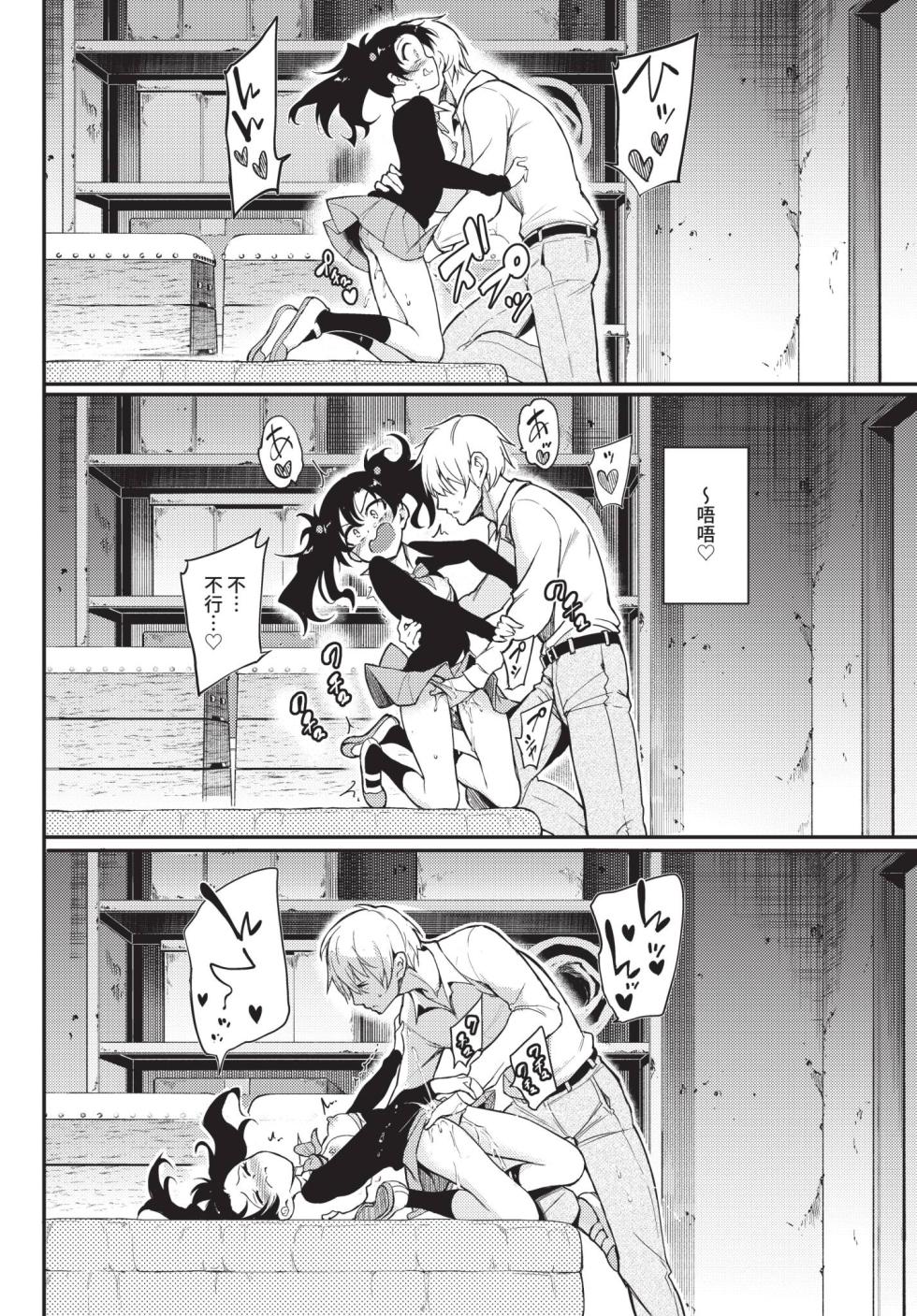 COMIC BAVEL 2019-12 [Chinese] [Decensored] [Digital] - Page 26