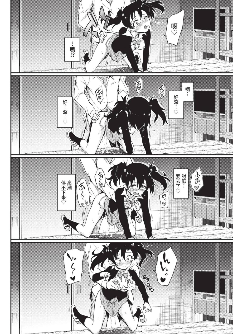 COMIC BAVEL 2019-12 [Chinese] [Decensored] [Digital] - Page 32