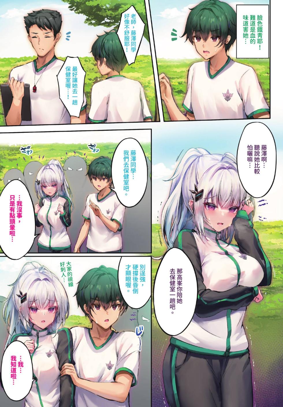 COMIC BAVEL 2026-05 [Chinese] [Decensored] [Digital] - Page 5