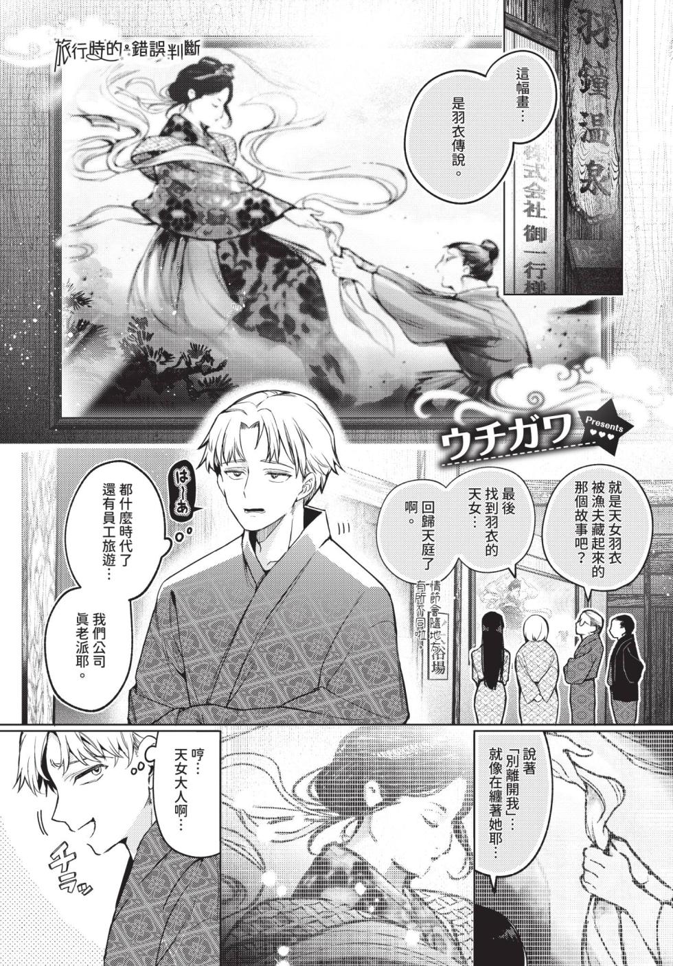 COMIC BAVEL 2026-05 [Chinese] [Decensored] [Digital] - Page 15