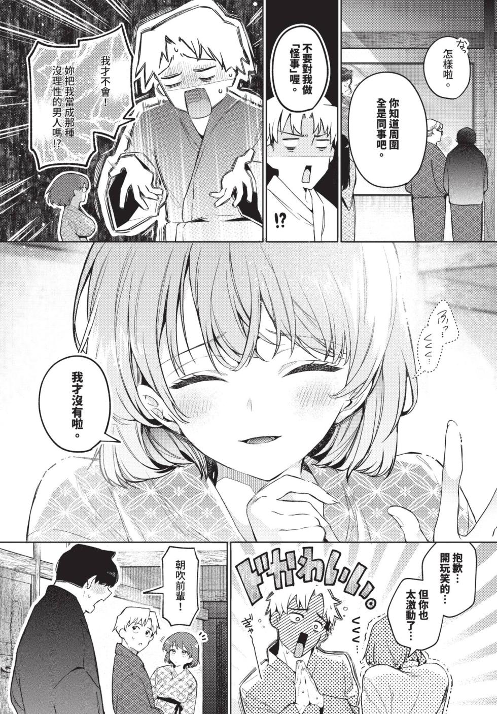 COMIC BAVEL 2026-05 [Chinese] [Decensored] [Digital] - Page 17