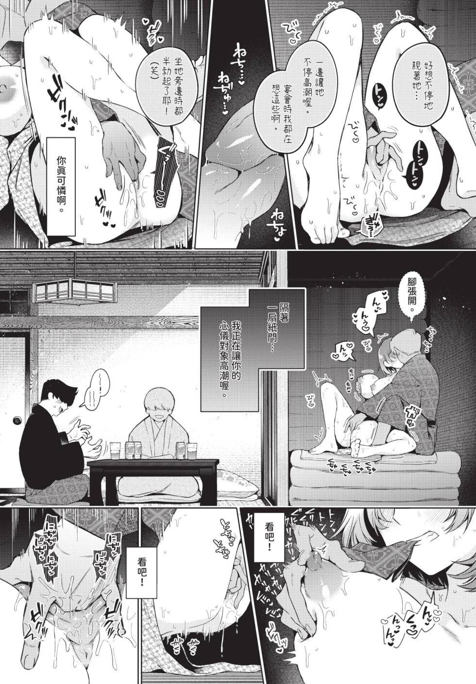 COMIC BAVEL 2026-05 [Chinese] [Decensored] [Digital] - Page 27