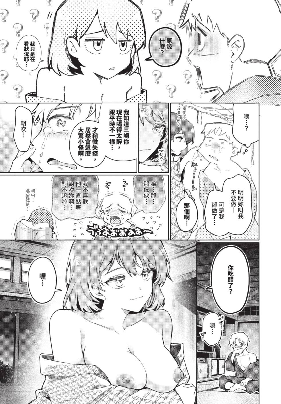 COMIC BAVEL 2026-05 [Chinese] [Decensored] [Digital] - Page 31