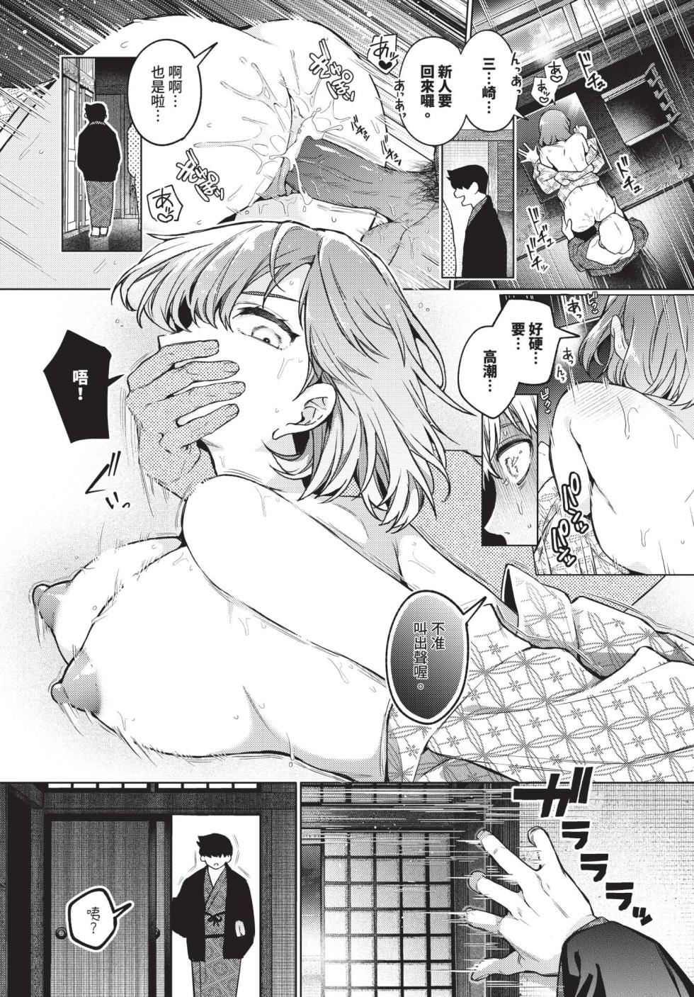 COMIC BAVEL 2026-05 [Chinese] [Decensored] [Digital] - Page 37