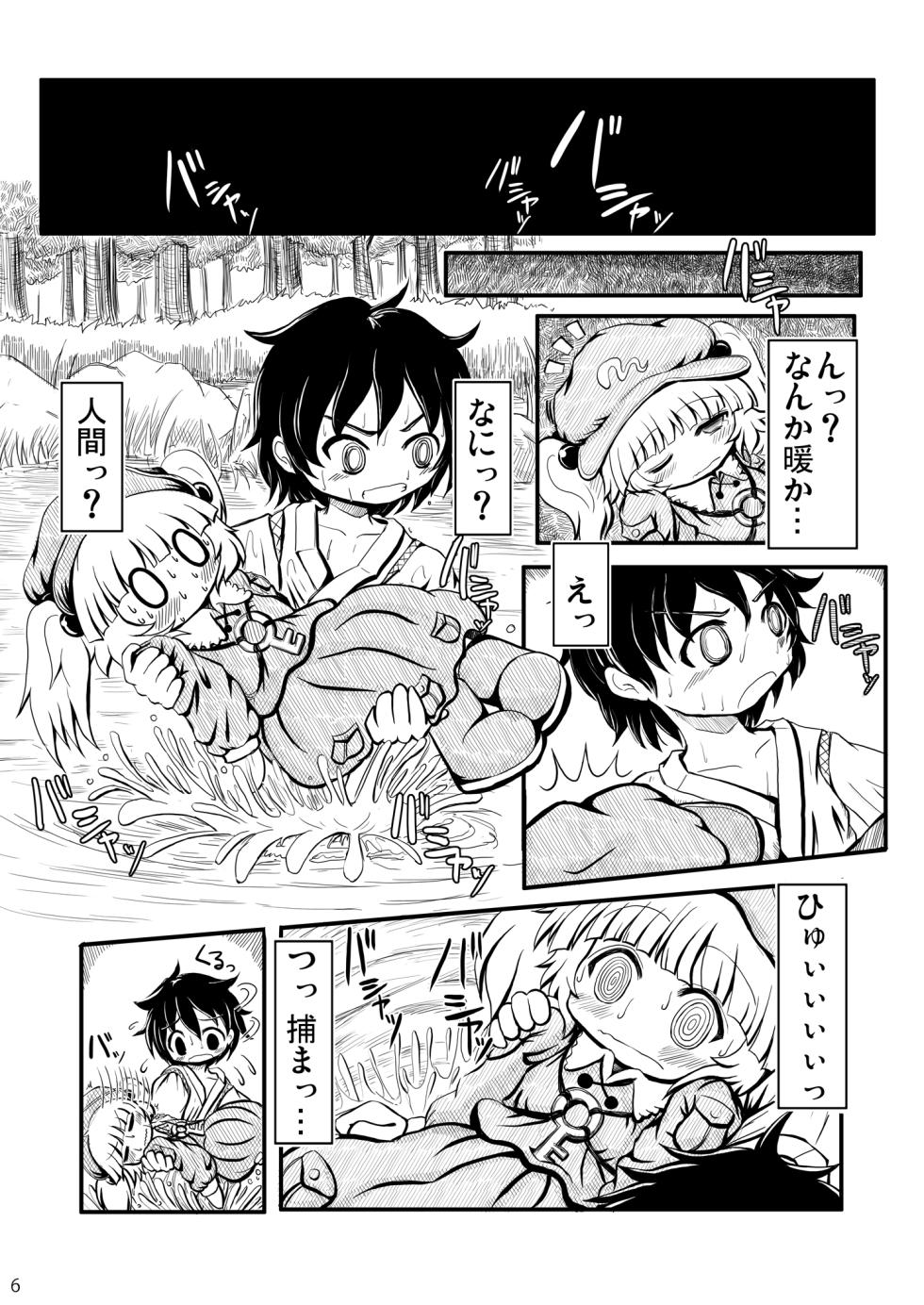 [IncluDe, Team Inazuma (Foolest, Aizawa)] Do it!! (Touhou Project) [Digital] - Page 5