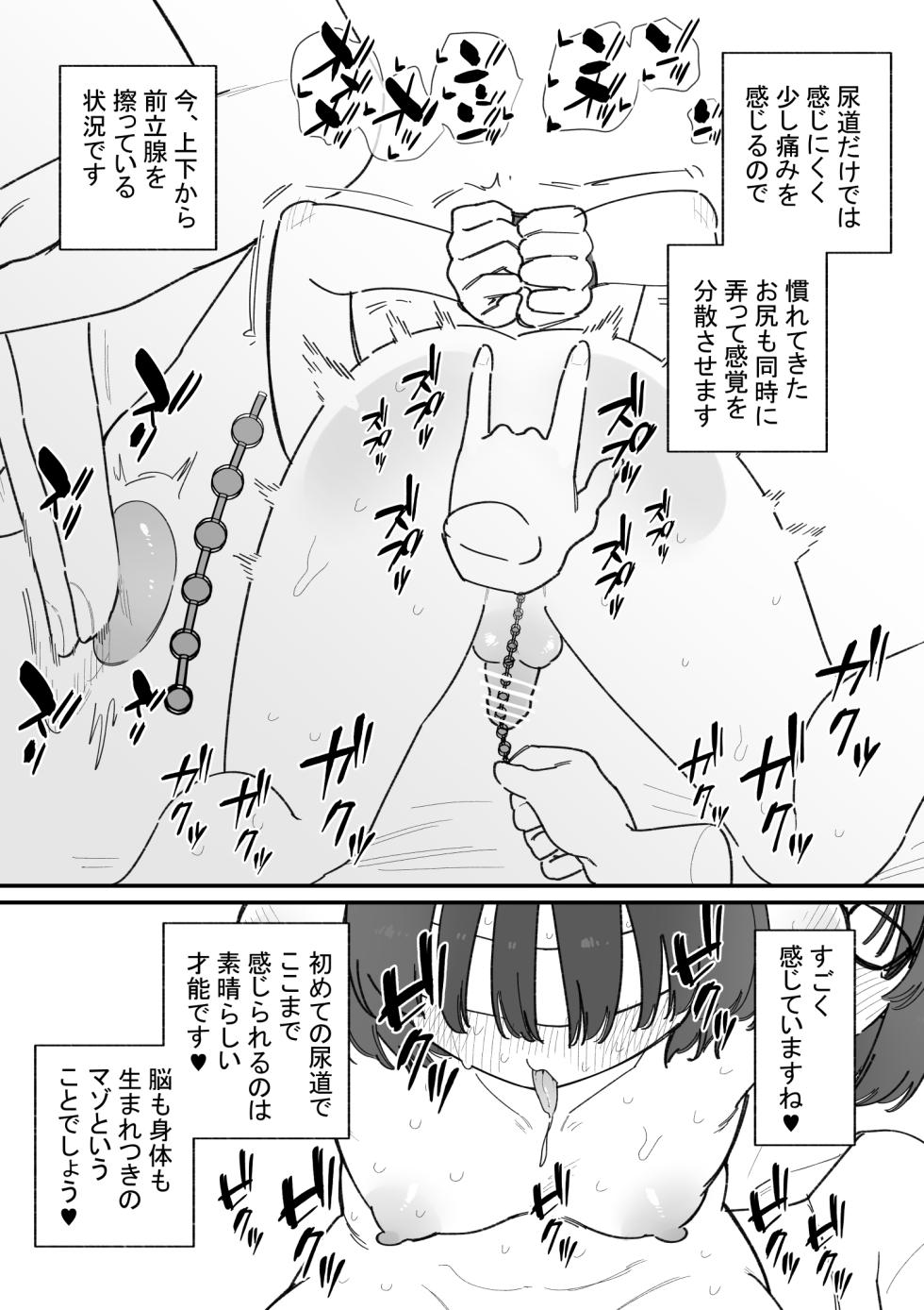 [Hachihachihachi] Zako danshi mesu-ka torēningu - Page 18