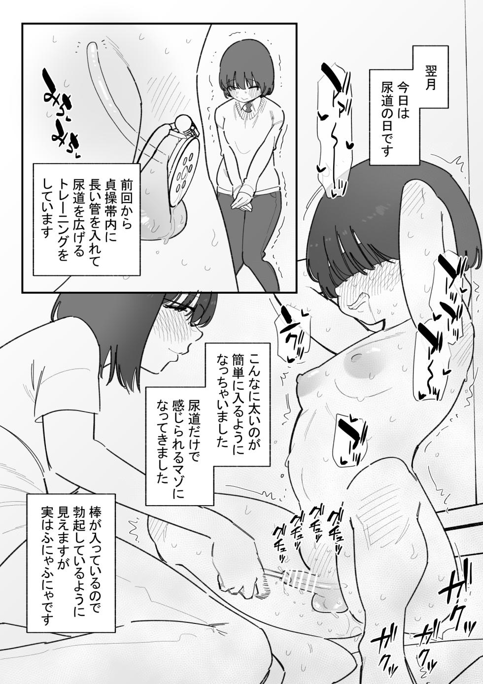[Hachihachihachi] Zako danshi mesu-ka torēningu - Page 21