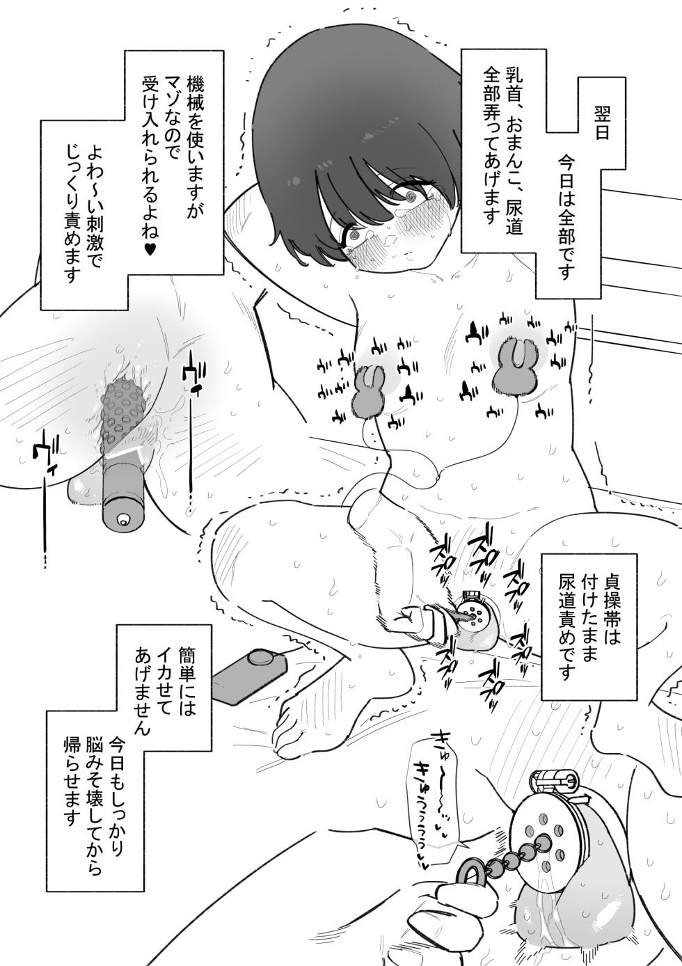[Hachihachihachi] Zako danshi mesu-ka torēningu - Page 22
