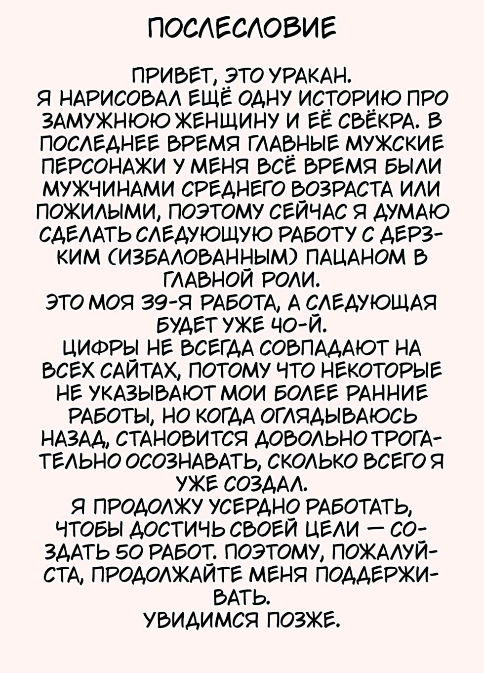 [Urakan] Boku ga Shiranakatta Mama to Jii-chan no Koto | Секреты между мамой и дедушкой, о которых я не знал [Russian] [Tasya-san] - Page 33