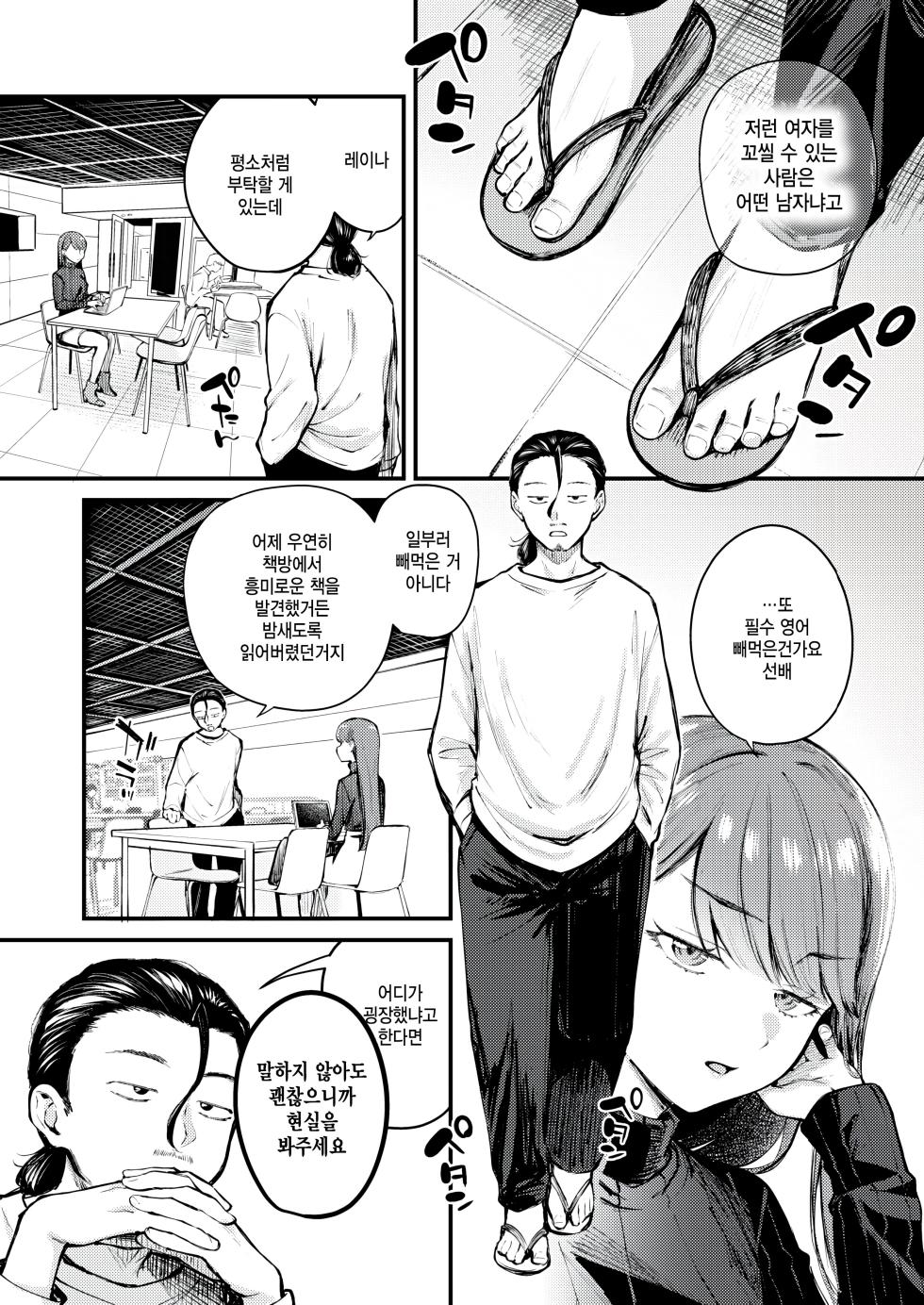 [Nakamachi Machi] Give and take! (COMIC Kairakuten BEAST 2026-05) [Korean] [팀 털난보리] [Digital] - Page 2