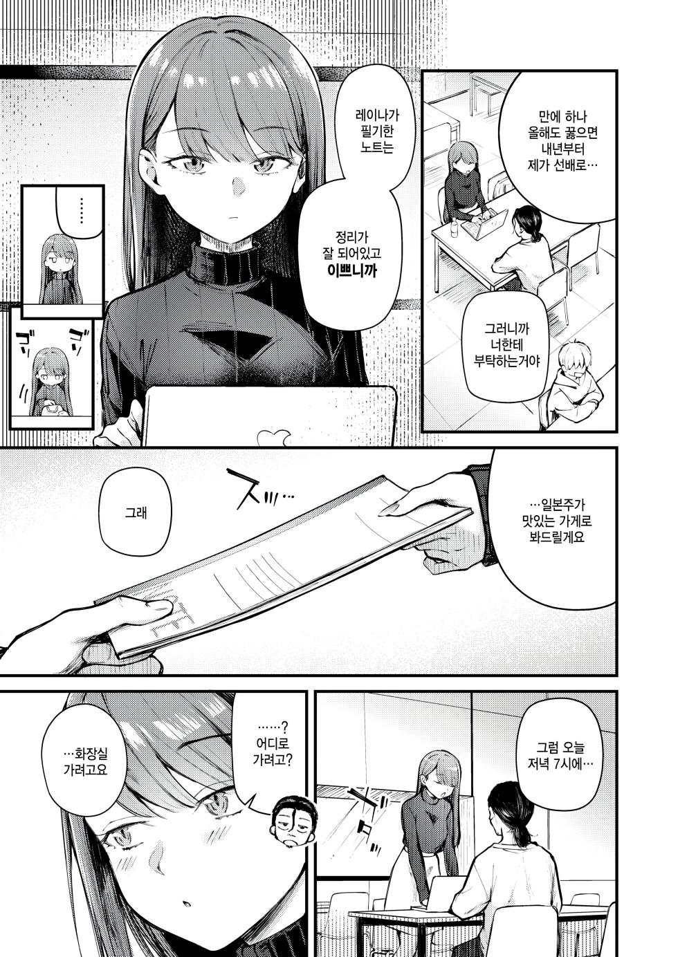 [Nakamachi Machi] Give and take! (COMIC Kairakuten BEAST 2026-05) [Korean] [팀 털난보리] [Digital] - Page 3