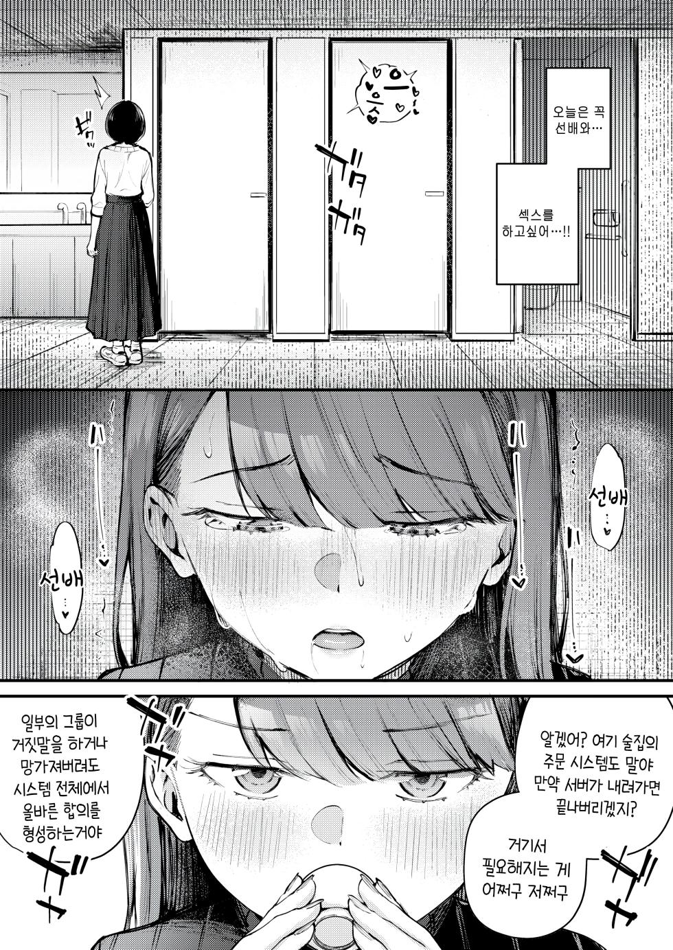 [Nakamachi Machi] Give and take! (COMIC Kairakuten BEAST 2026-05) [Korean] [팀 털난보리] [Digital] - Page 7