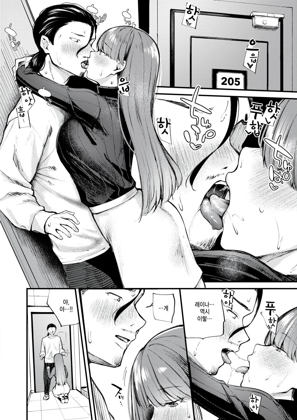 [Nakamachi Machi] Give and take! (COMIC Kairakuten BEAST 2026-05) [Korean] [팀 털난보리] [Digital] - Page 12