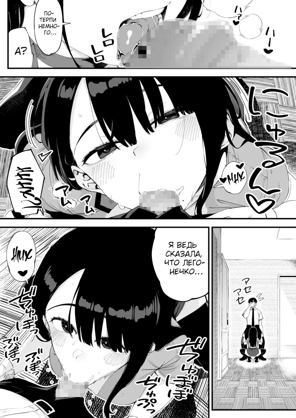 [Osaru no Noumiso (Rocket Monkey)] Boku dake ni Inran na Kanojo ga Tomaranai | Моя девушка развратна только со мной, и её уже не остановить [Russian] [Shir0] - Page 9
