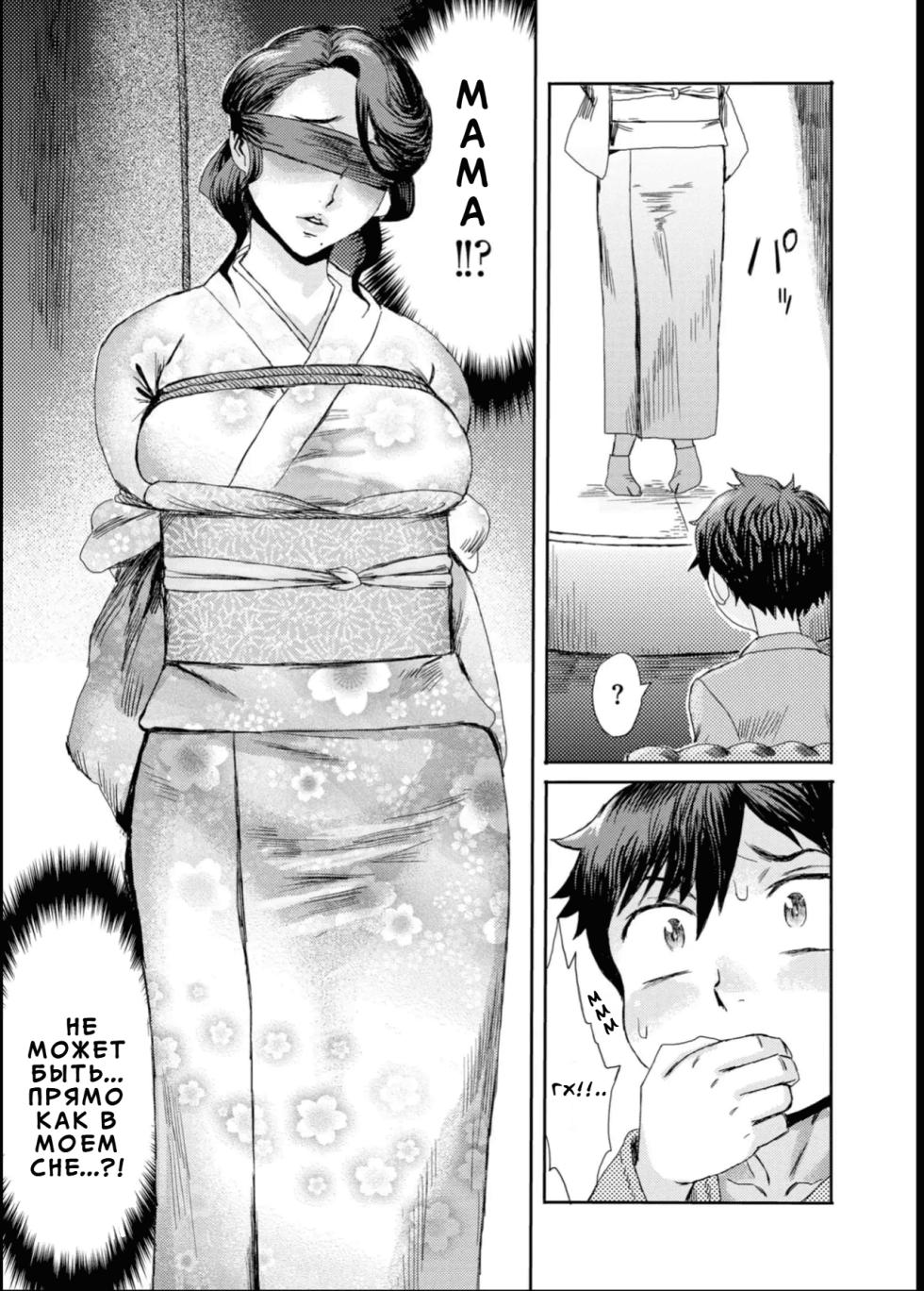[Kuroiwa Menou] Kinbaku Soukan ~Nureru Mesuahaha~ | Особняк запретных уз [Russian] [InkSin] - Page 17