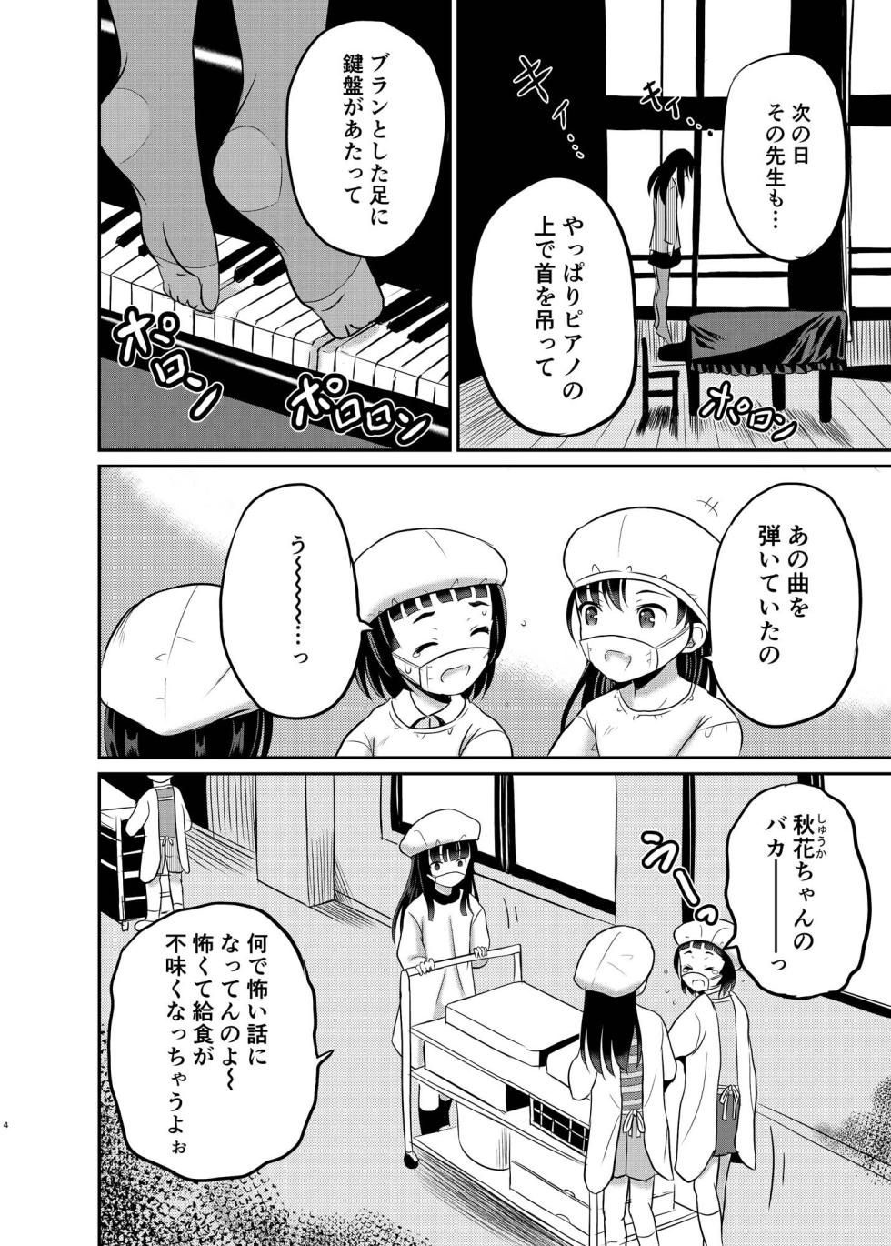 [Cartagra (Kugami Angning)] ARCANUM33 Shimashima Ningen [Digital] - Page 3
