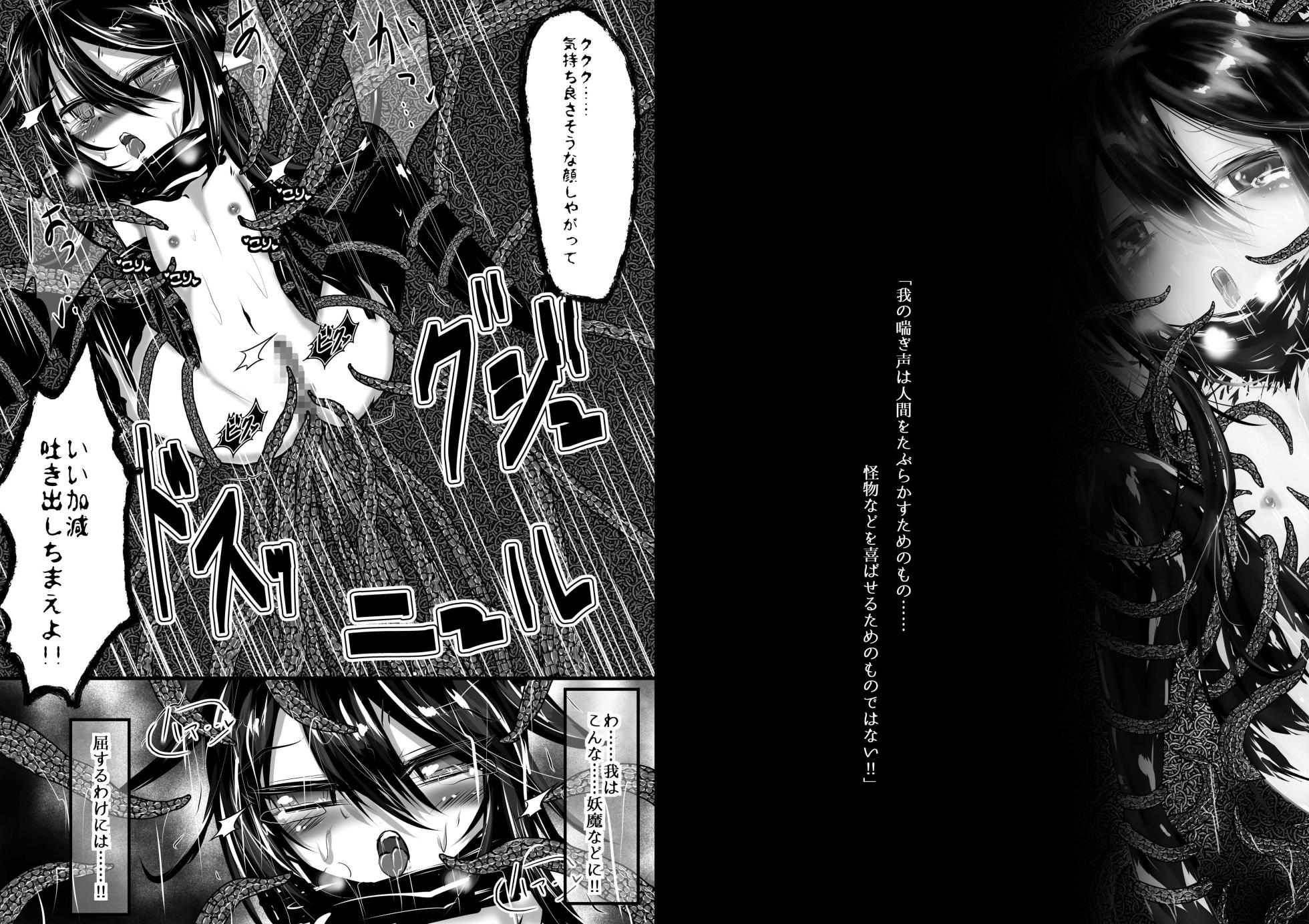 [Obonjour] Shinen no Kyuuketsuki to Tawamureru Yoru 2 - Page 2