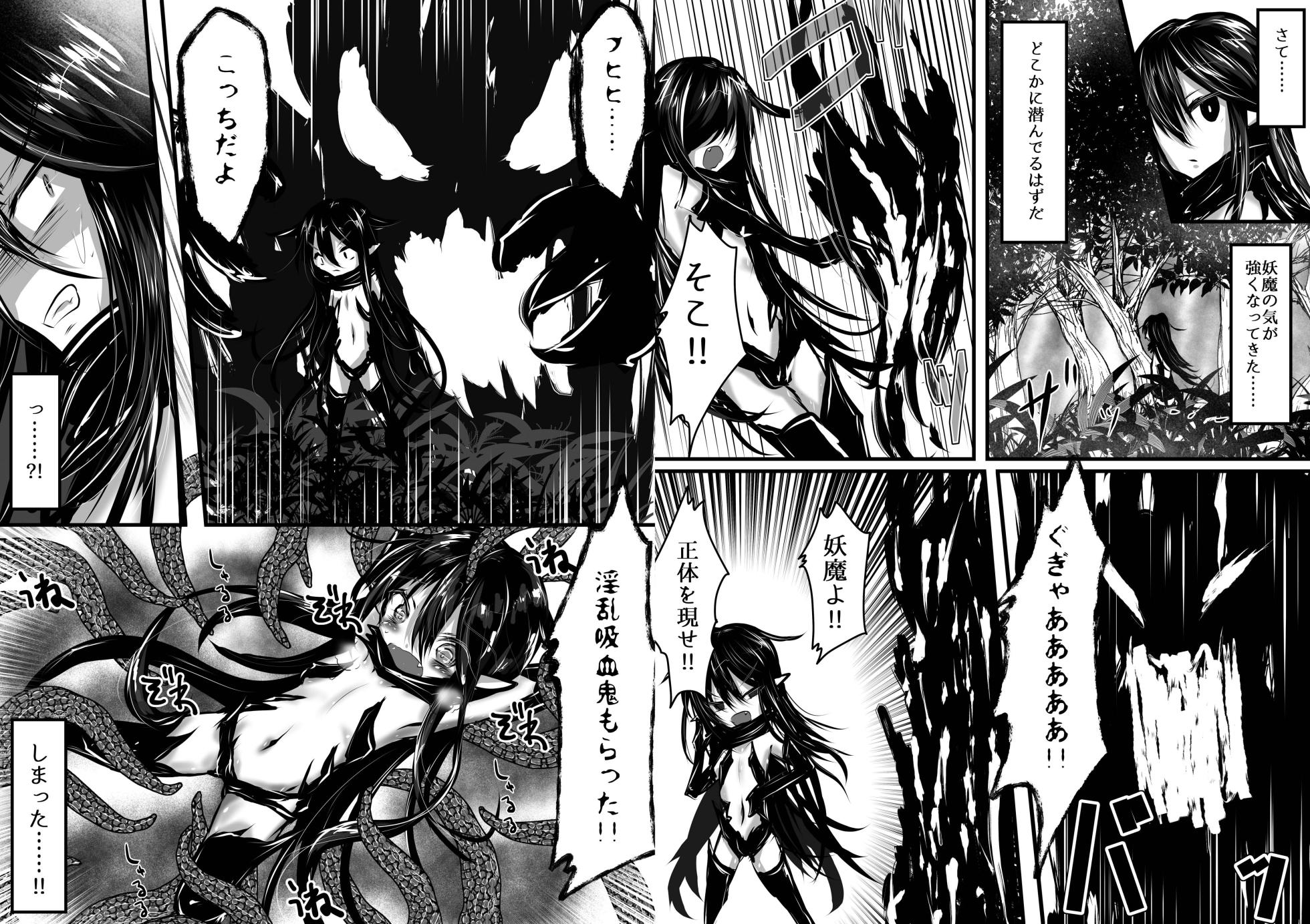 [Obonjour] Shinen no Kyuuketsuki to Tawamureru Yoru 2 - Page 4