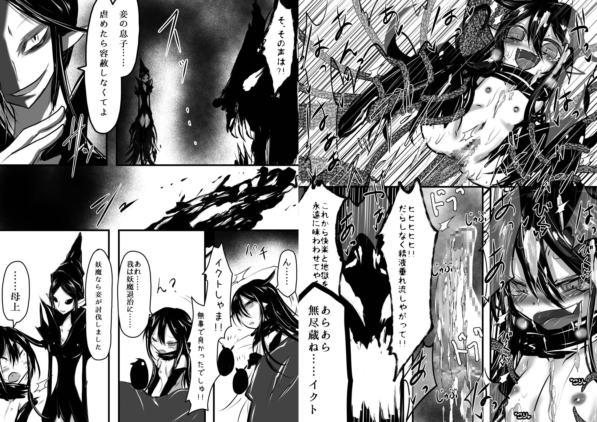 [Obonjour] Shinen no Kyuuketsuki to Tawamureru Yoru 2 - Page 9