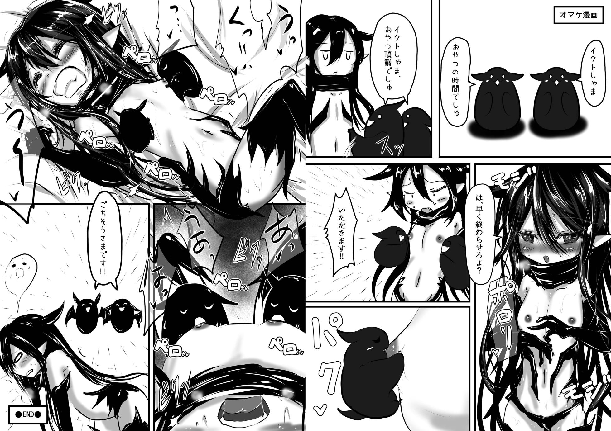 [Obonjour] Shinen no Kyuuketsuki to Tawamureru Yoru 2 - Page 11
