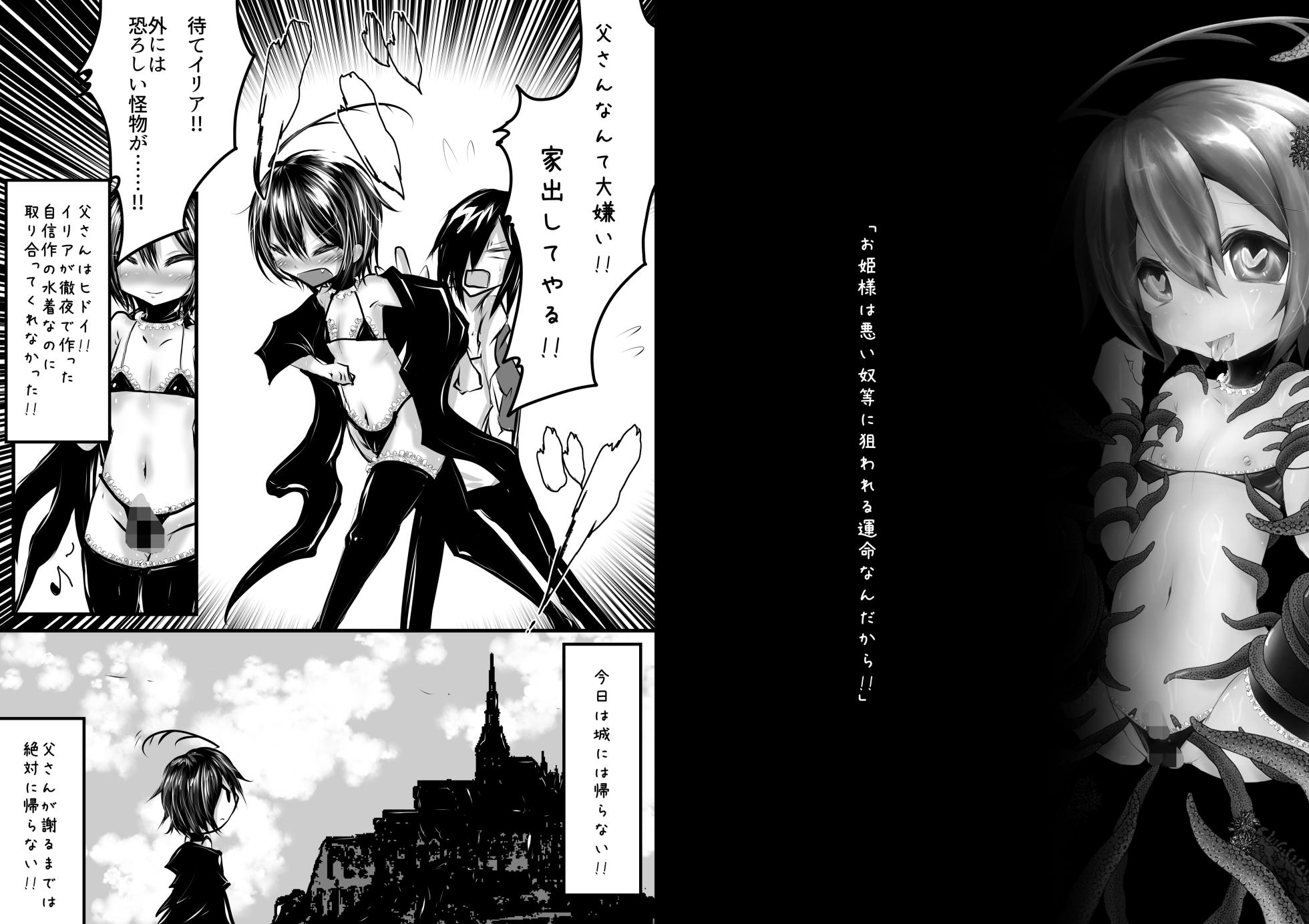 [Obonjour] 息子が可愛いからって体躯ごと愛したいって思わないよね?2 - Page 2
